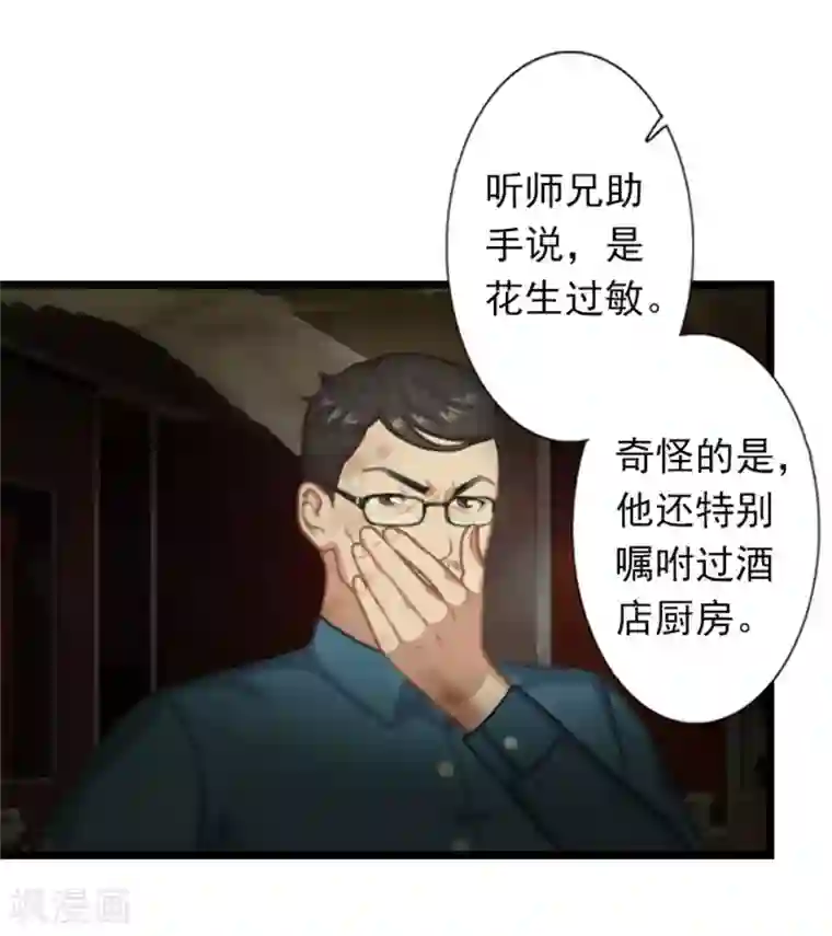 深爱入骨：独占第一冷少第22话 石医生遇险