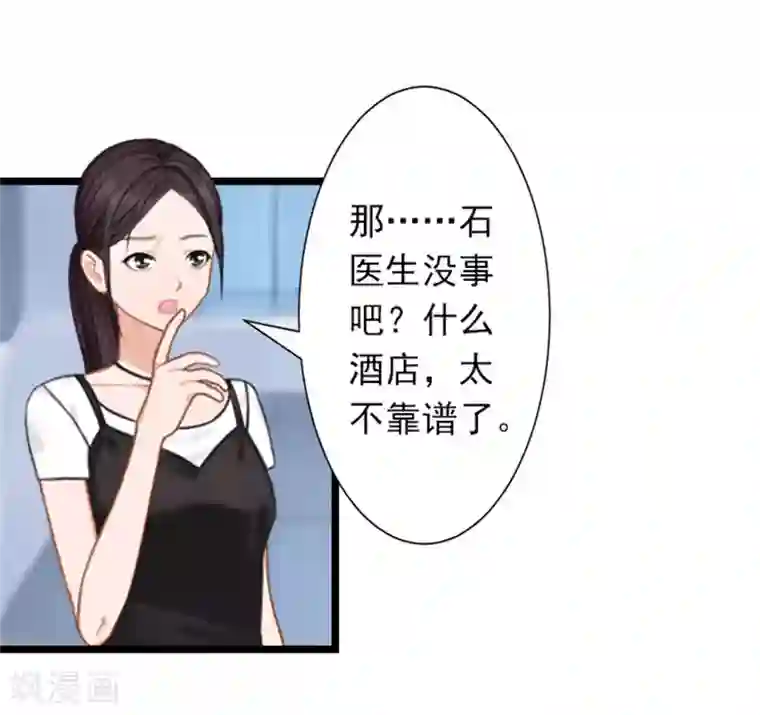 深爱入骨：独占第一冷少第22话 石医生遇险