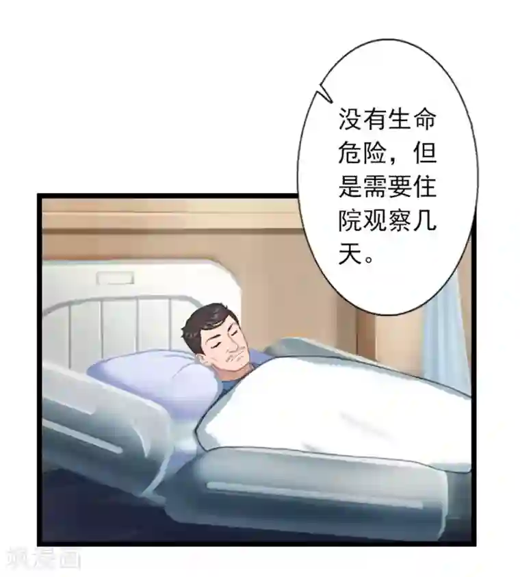 深爱入骨：独占第一冷少第22话 石医生遇险