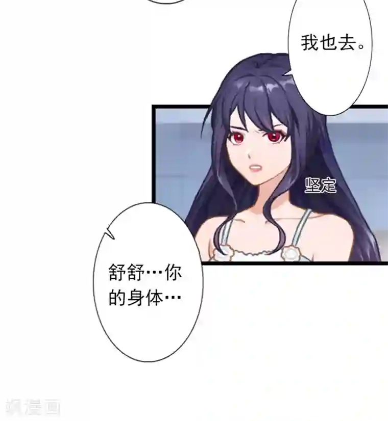 深爱入骨：独占第一冷少第22话 石医生遇险