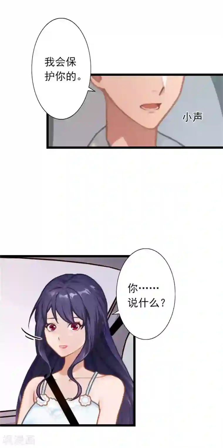 深爱入骨：独占第一冷少第22话 石医生遇险