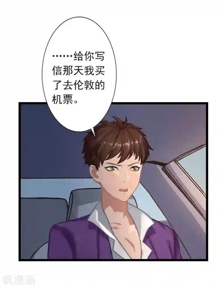 深爱入骨：独占第一冷少第22话 石医生遇险