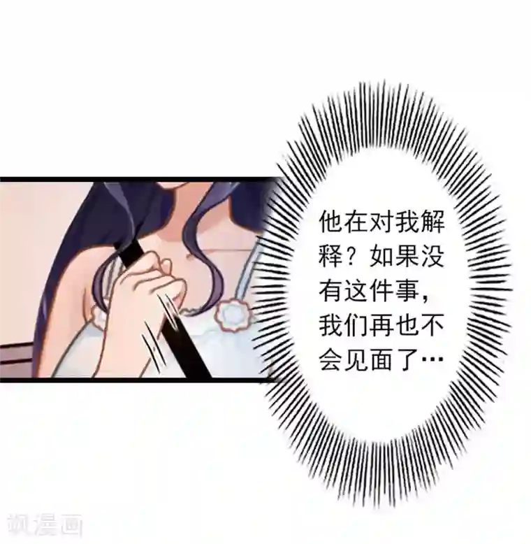 深爱入骨：独占第一冷少第22话 石医生遇险