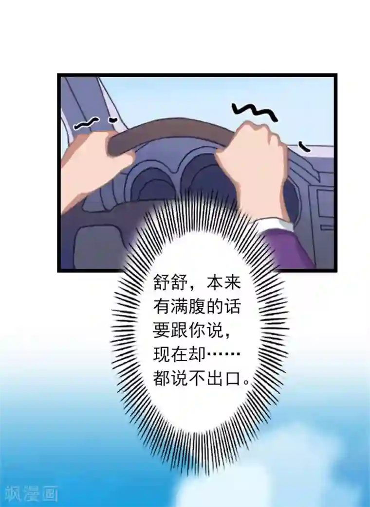 深爱入骨：独占第一冷少第22话 石医生遇险