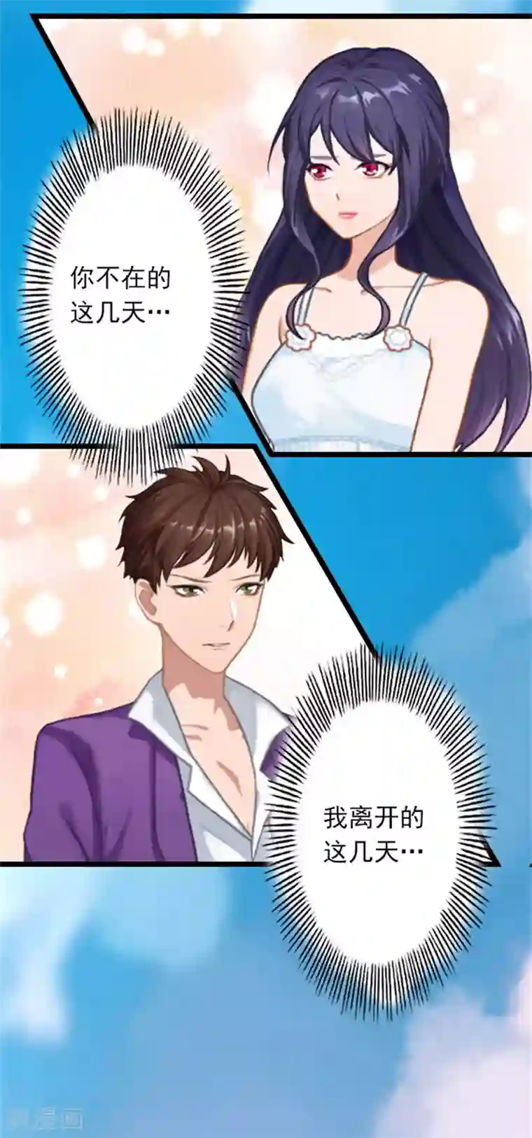 深爱入骨：独占第一冷少第22话 石医生遇险