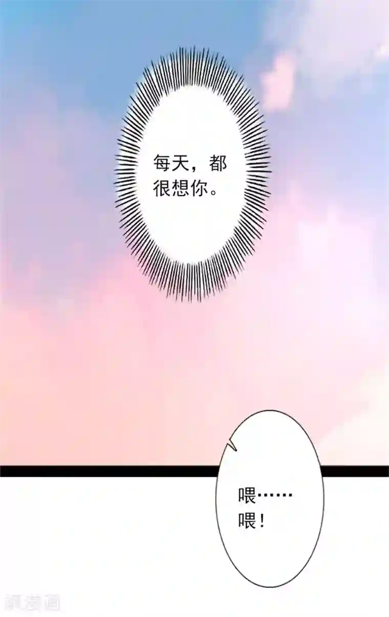 深爱入骨：独占第一冷少第22话 石医生遇险