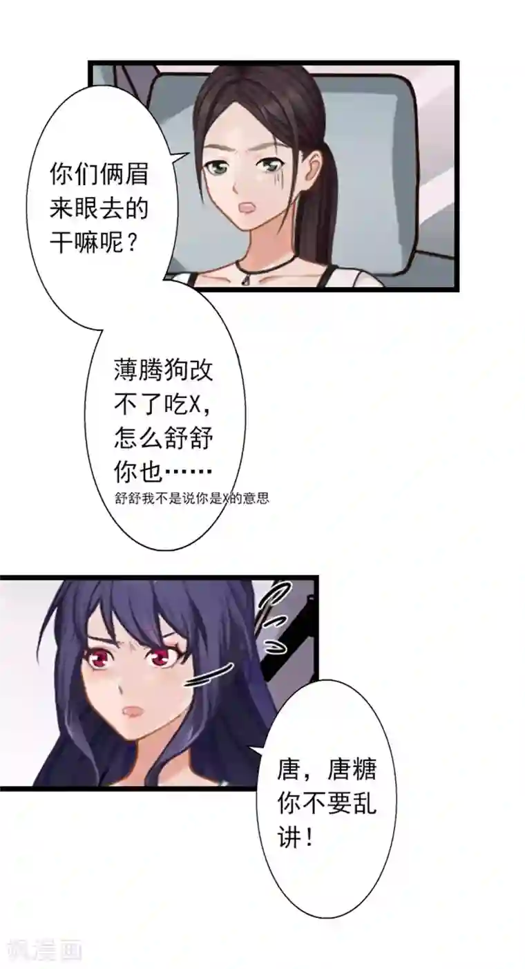 深爱入骨：独占第一冷少第22话 石医生遇险