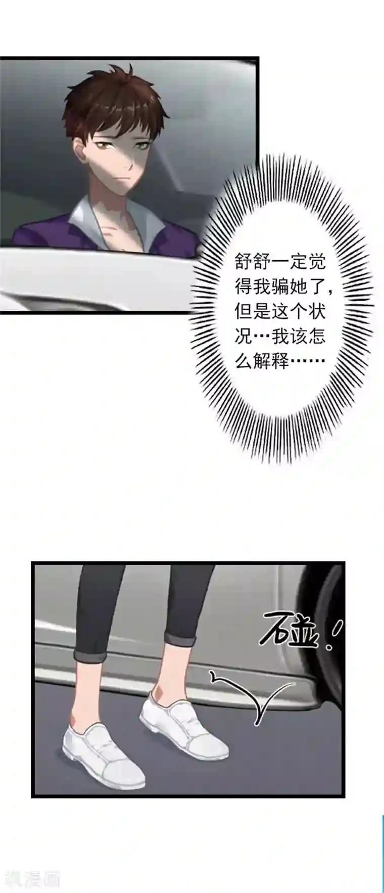 深爱入骨：独占第一冷少第22话 石医生遇险