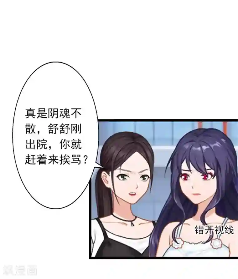 深爱入骨：独占第一冷少第22话 石医生遇险