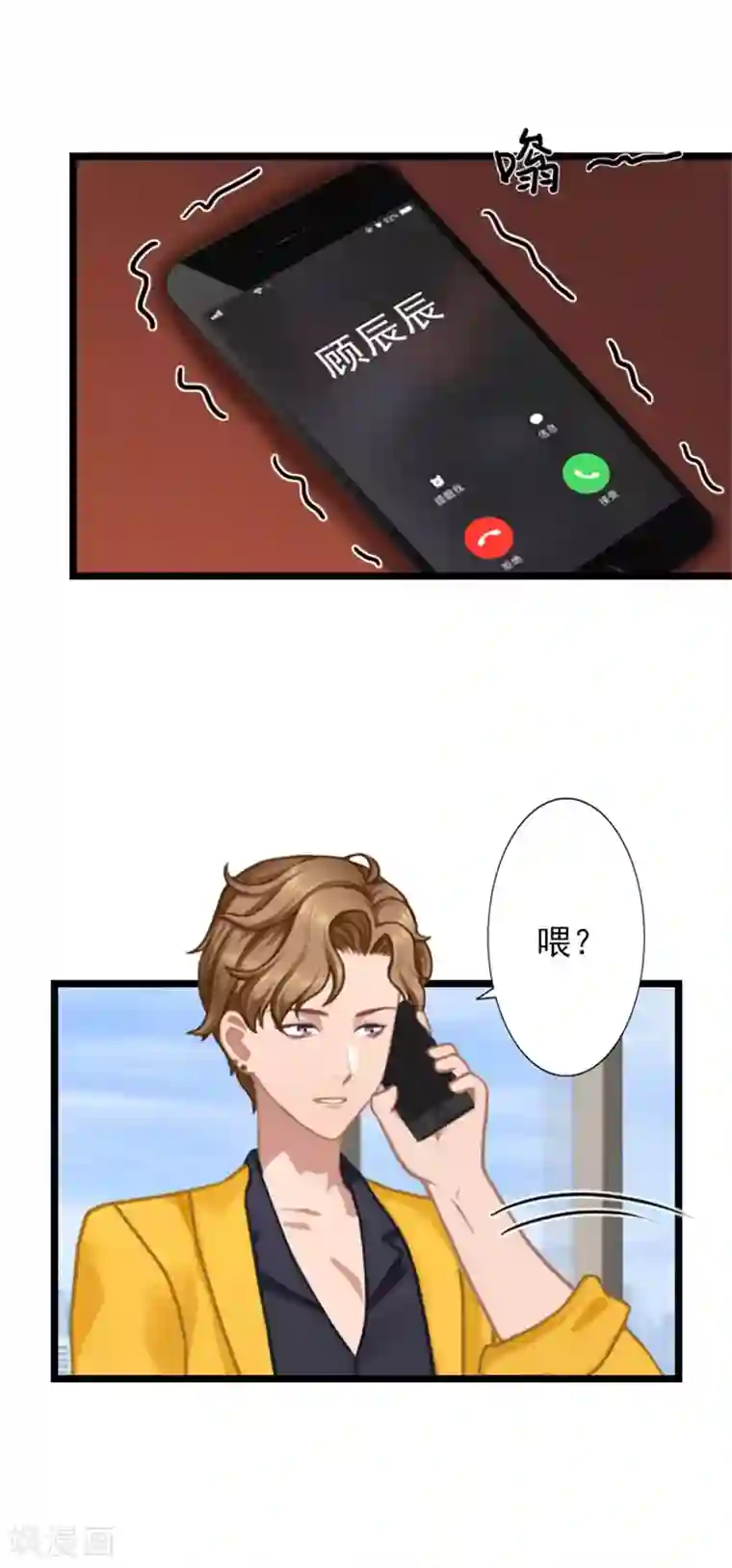 深爱入骨：独占第一冷少第23话 当面对质