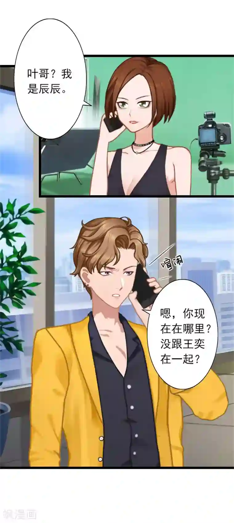 深爱入骨：独占第一冷少第23话 当面对质