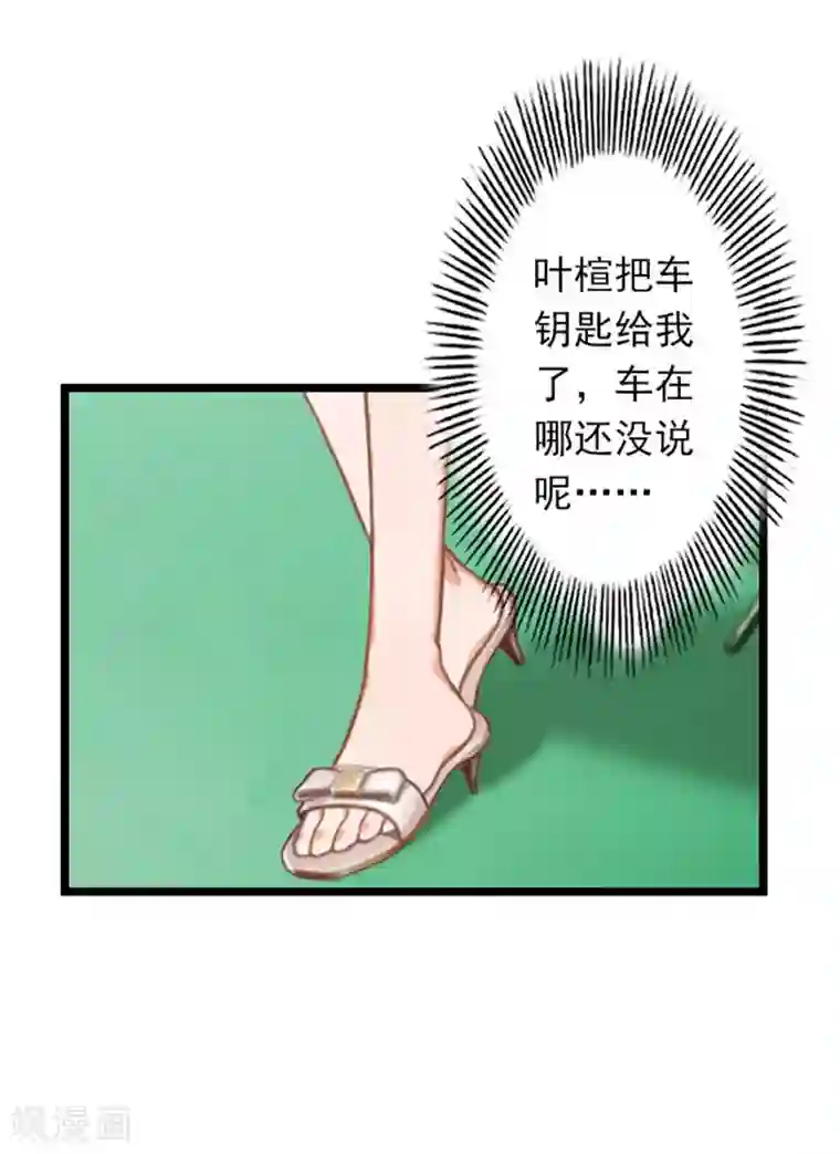 深爱入骨：独占第一冷少第23话 当面对质