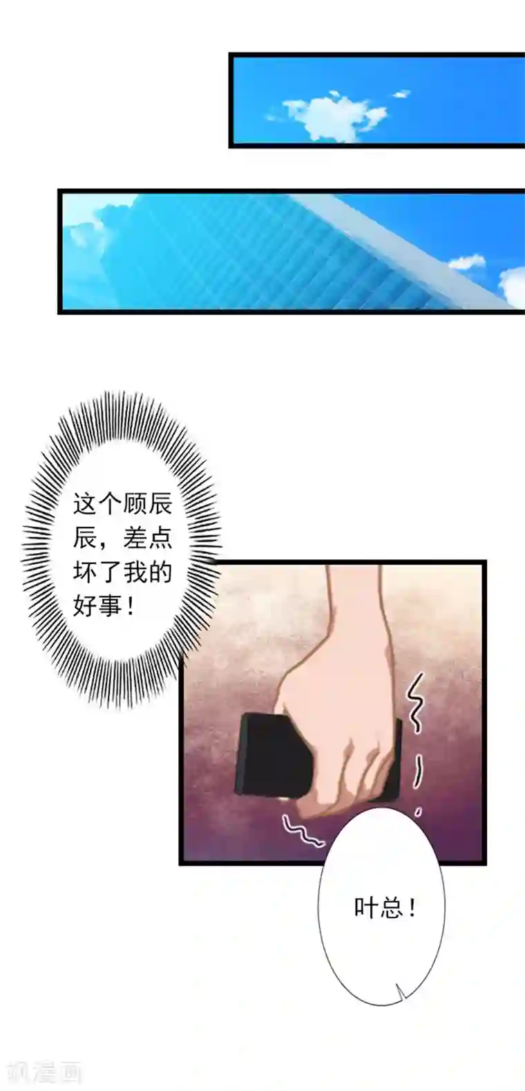 深爱入骨：独占第一冷少第23话 当面对质