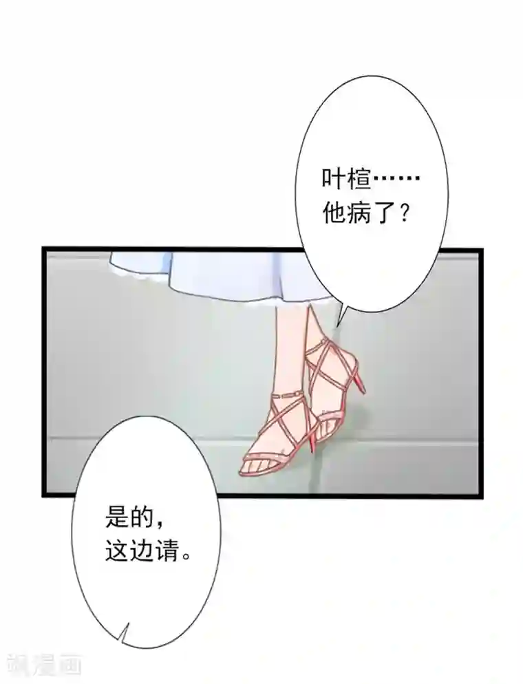 深爱入骨：独占第一冷少第23话 当面对质