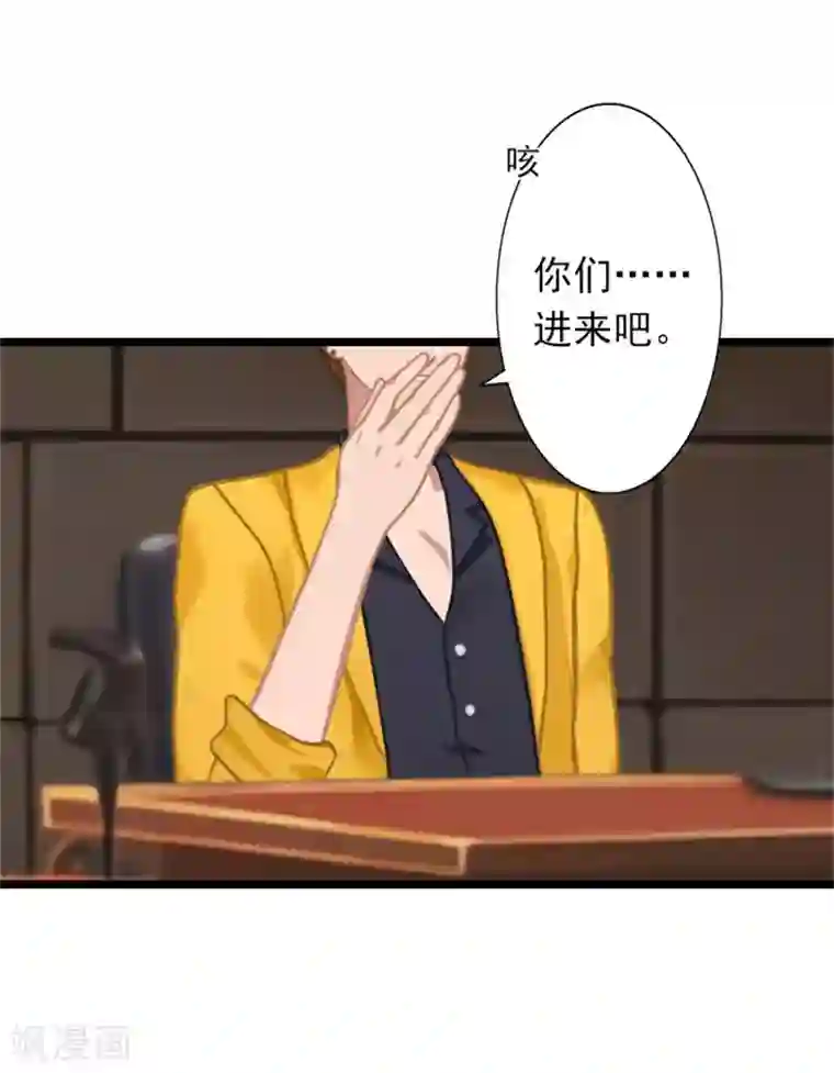 深爱入骨：独占第一冷少第23话 当面对质