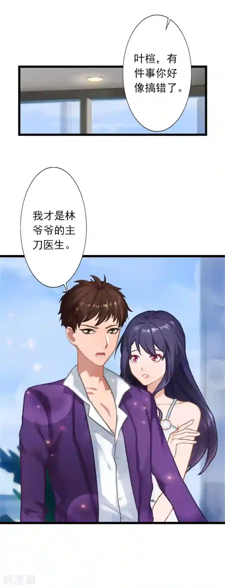 深爱入骨：独占第一冷少第23话 当面对质