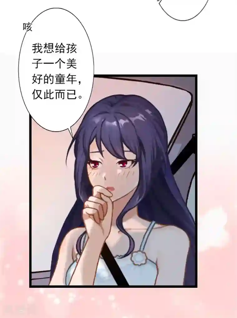 深爱入骨：独占第一冷少第23话 当面对质