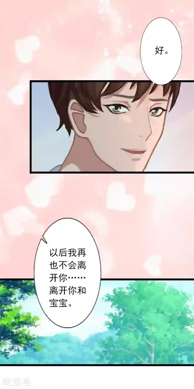 深爱入骨：独占第一冷少第23话 当面对质