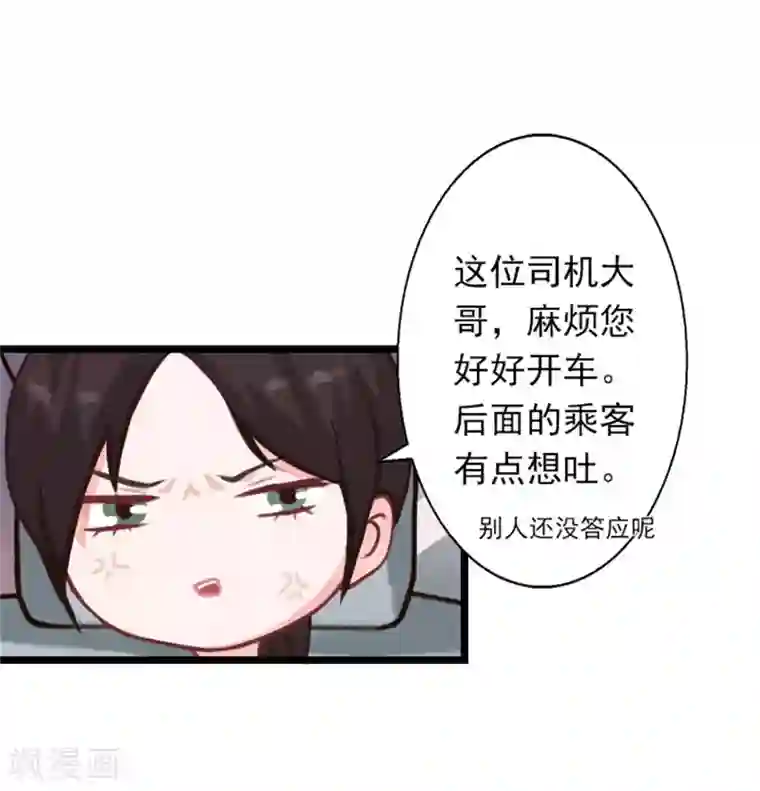 深爱入骨：独占第一冷少第23话 当面对质