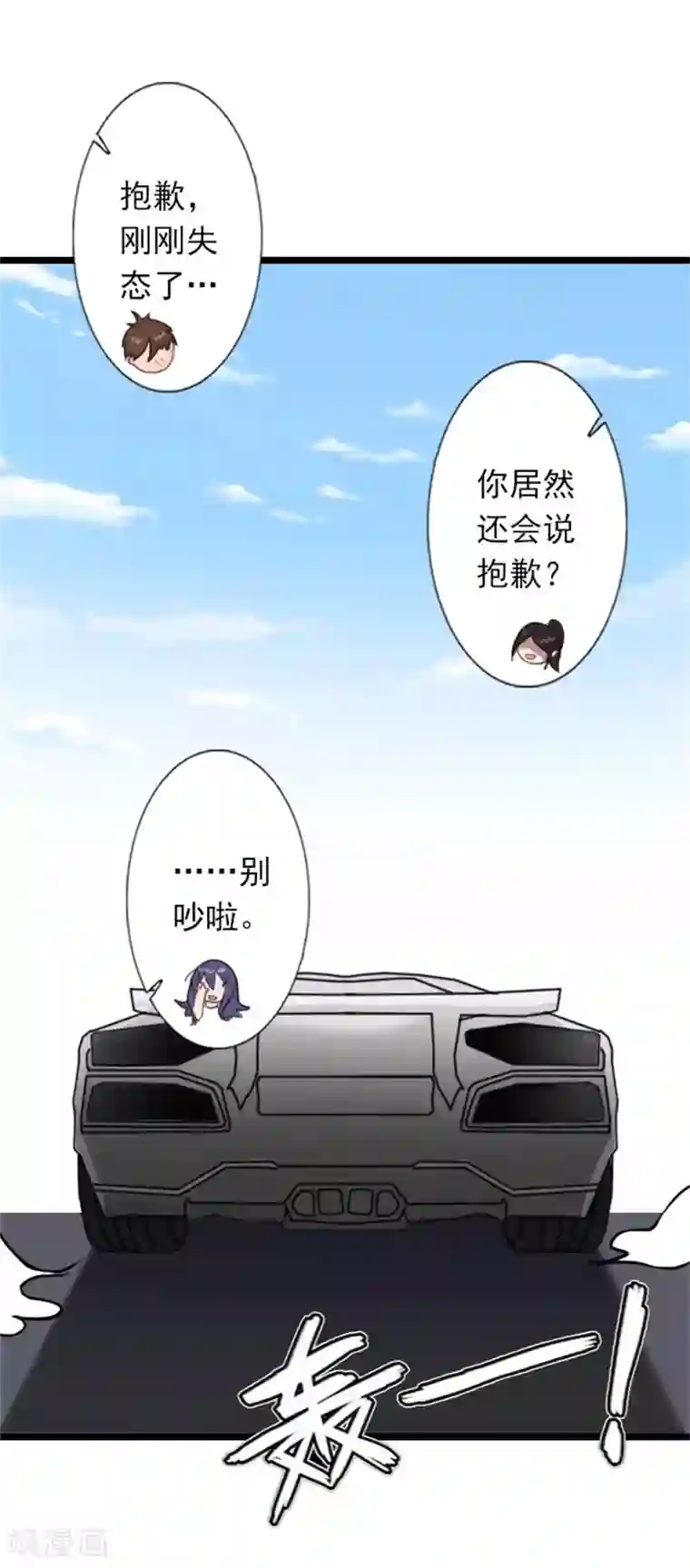 深爱入骨：独占第一冷少第23话 当面对质