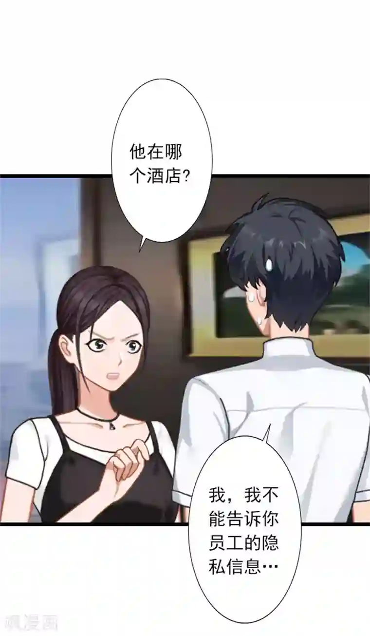 深爱入骨：独占第一冷少第24话 我会对你负责的