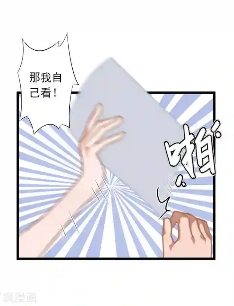 深爱入骨：独占第一冷少第24话 我会对你负责的