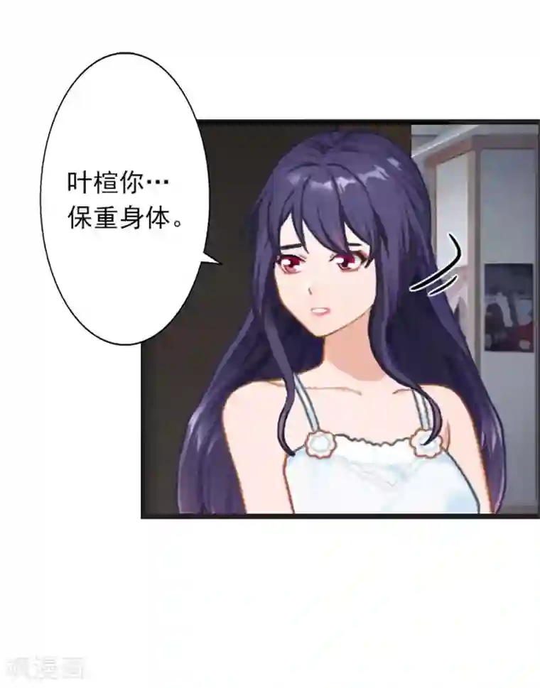 深爱入骨：独占第一冷少第24话 我会对你负责的