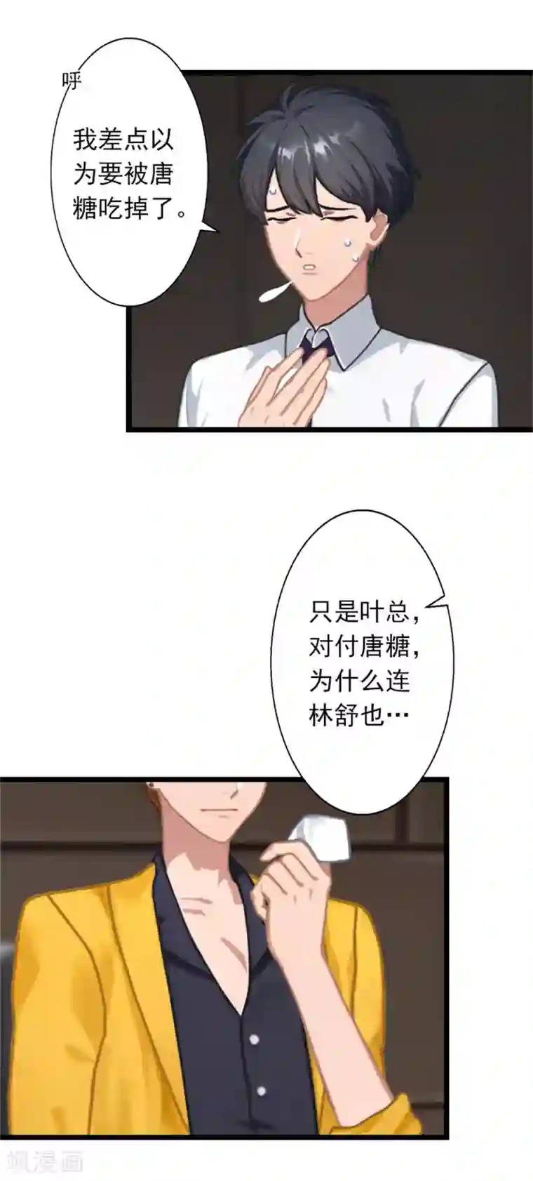 深爱入骨：独占第一冷少第24话 我会对你负责的