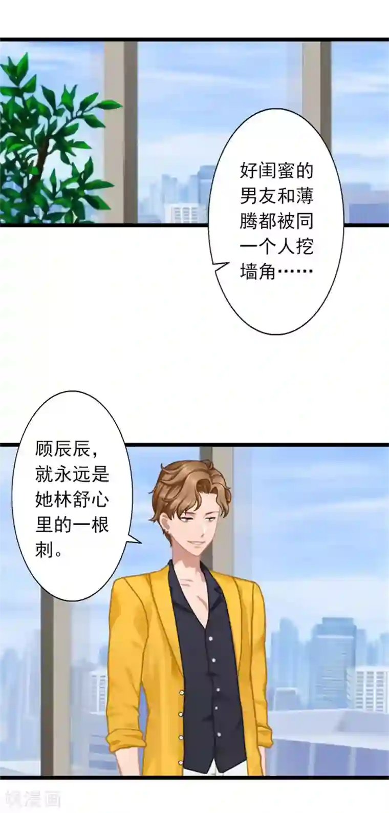 深爱入骨：独占第一冷少第24话 我会对你负责的