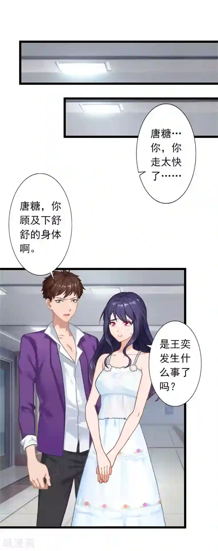 深爱入骨：独占第一冷少第24话 我会对你负责的