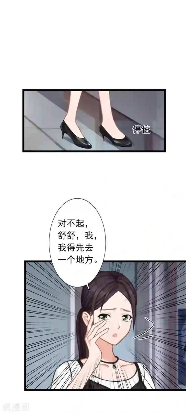 深爱入骨：独占第一冷少第24话 我会对你负责的