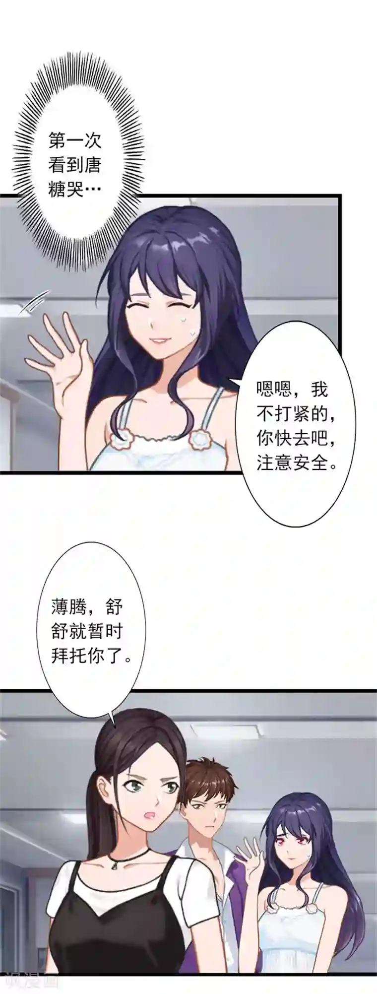 深爱入骨：独占第一冷少第24话 我会对你负责的