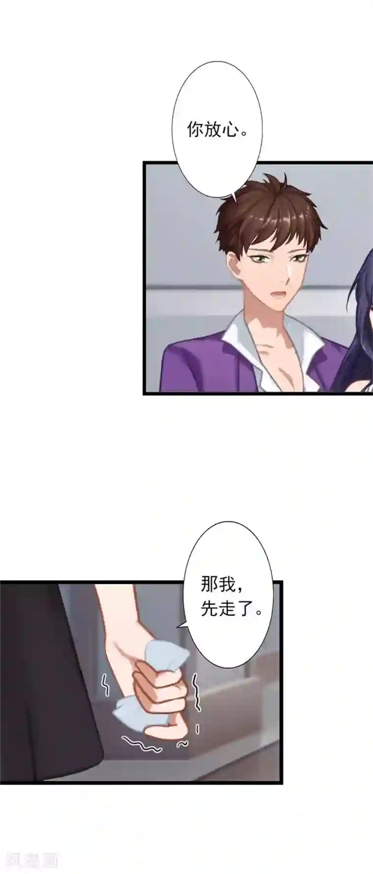 深爱入骨：独占第一冷少第24话 我会对你负责的