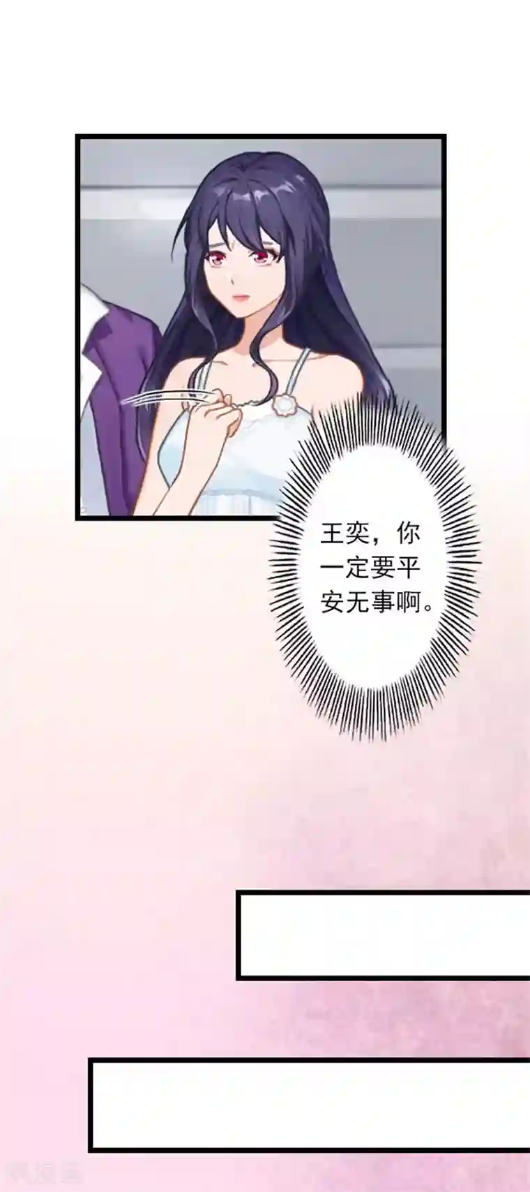 深爱入骨：独占第一冷少第24话 我会对你负责的