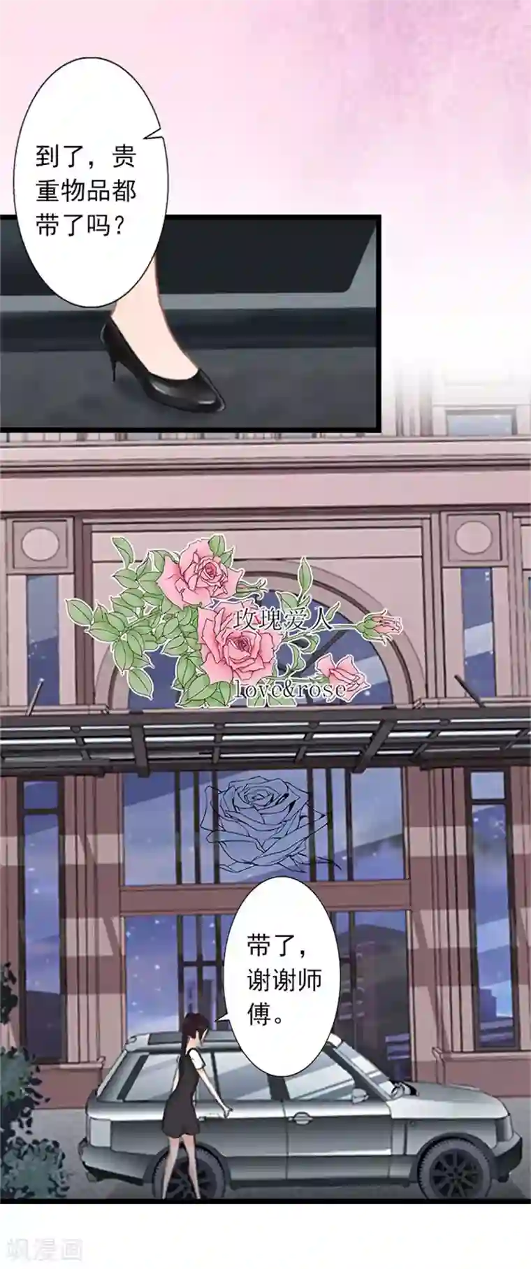 深爱入骨：独占第一冷少第24话 我会对你负责的