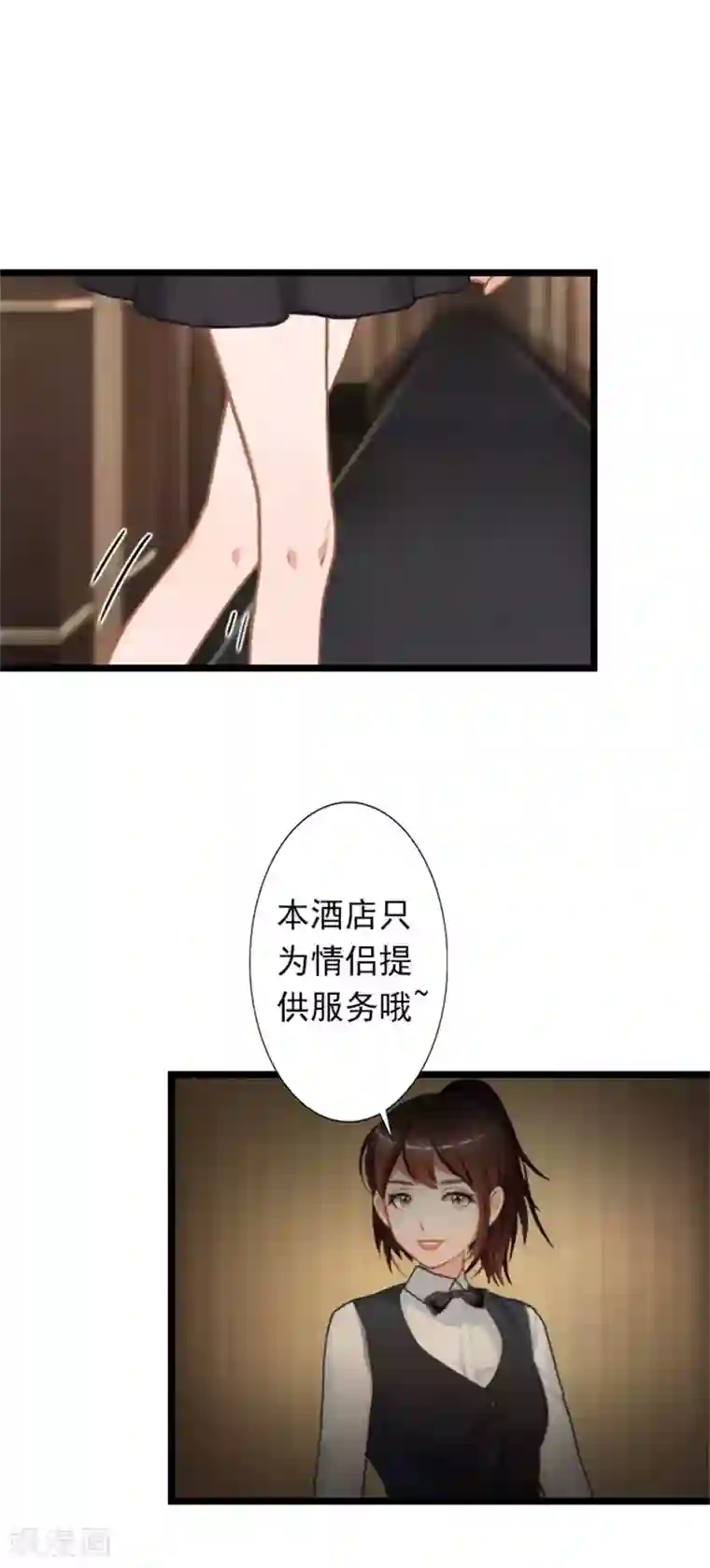 深爱入骨：独占第一冷少第24话 我会对你负责的