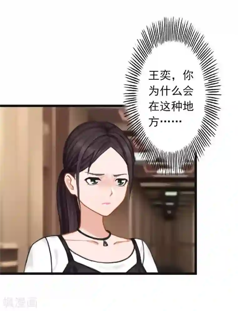 深爱入骨：独占第一冷少第24话 我会对你负责的