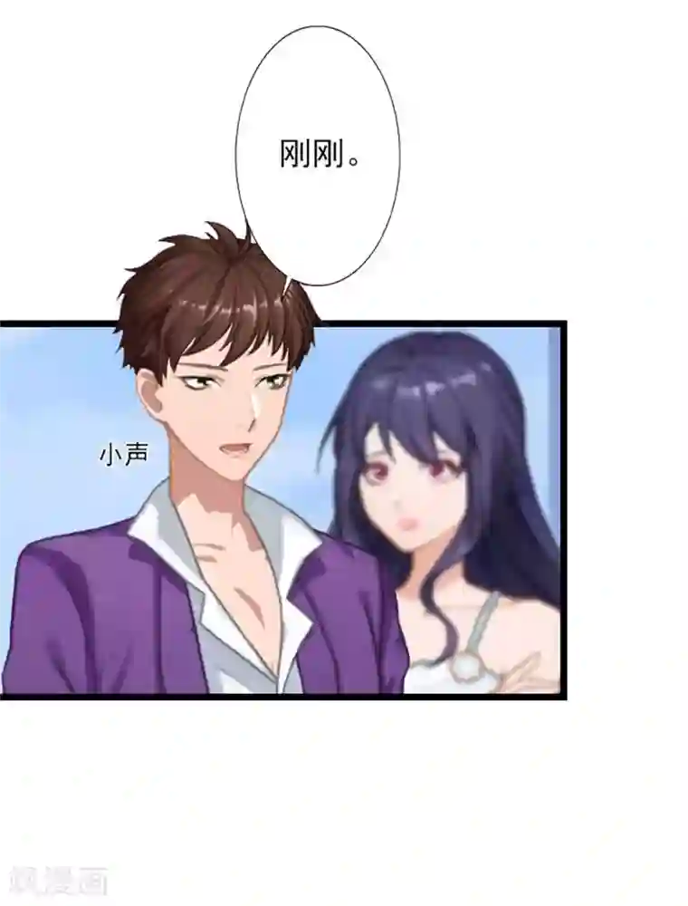 深爱入骨：独占第一冷少第24话 我会对你负责的