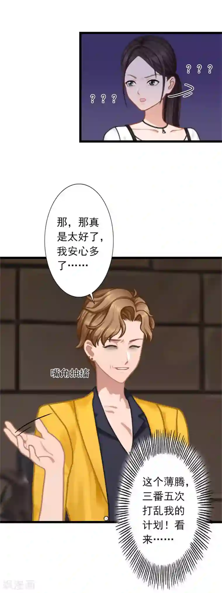 深爱入骨：独占第一冷少第24话 我会对你负责的