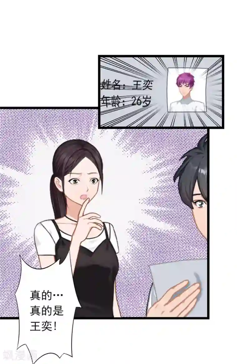 深爱入骨：独占第一冷少第24话 我会对你负责的