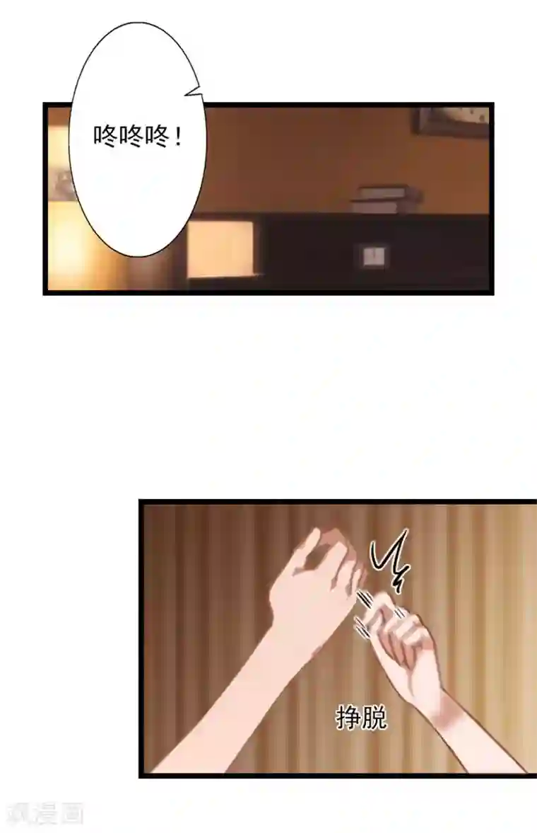 深爱入骨：独占第一冷少第25话 别碰我！