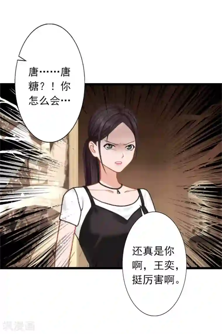 深爱入骨：独占第一冷少第25话 别碰我！