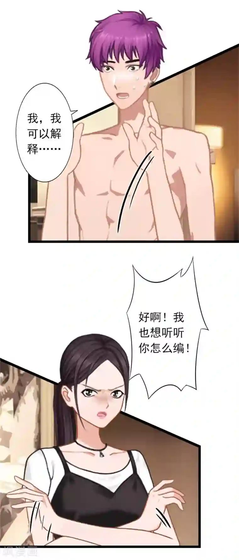 深爱入骨：独占第一冷少第25话 别碰我！