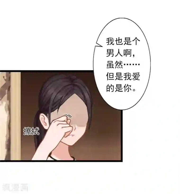 深爱入骨：独占第一冷少第25话 别碰我！