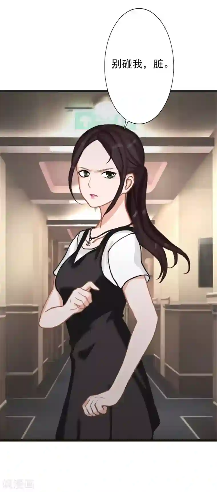 深爱入骨：独占第一冷少第25话 别碰我！