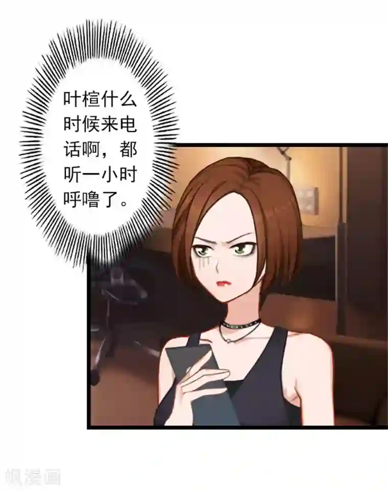 深爱入骨：独占第一冷少第25话 别碰我！