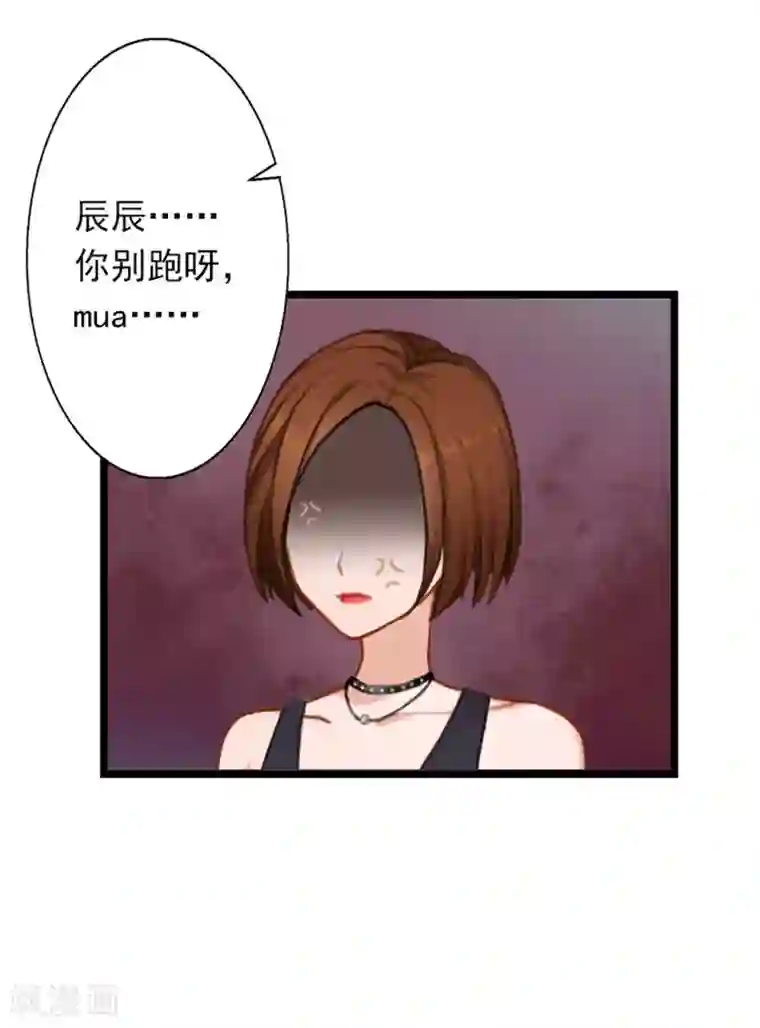 深爱入骨：独占第一冷少第25话 别碰我！