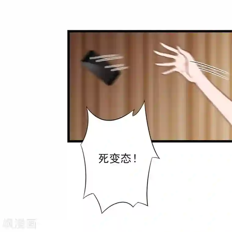 深爱入骨：独占第一冷少第25话 别碰我！