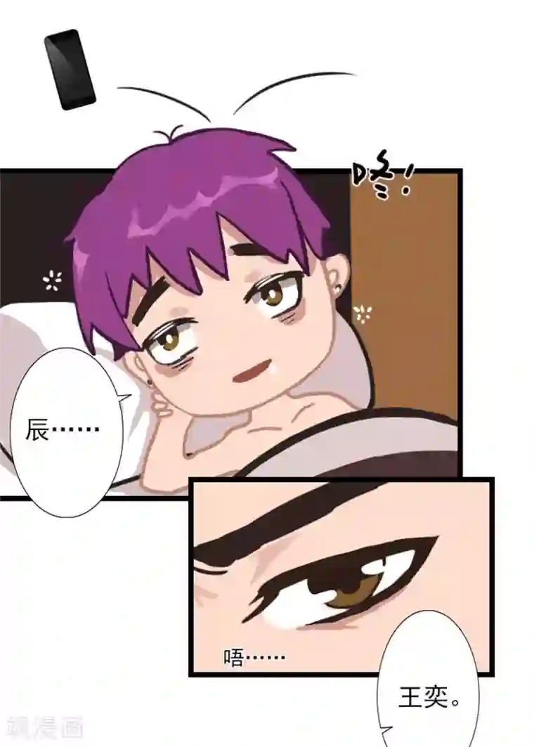 深爱入骨：独占第一冷少第25话 别碰我！