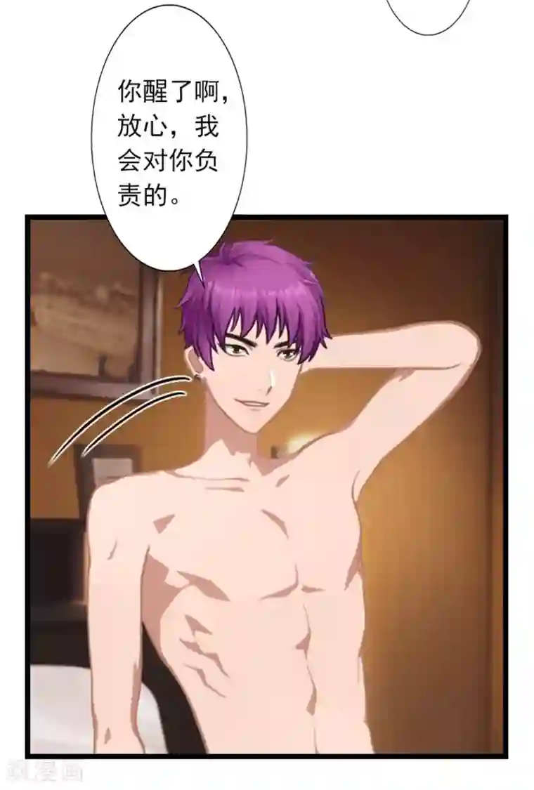 深爱入骨：独占第一冷少第25话 别碰我！